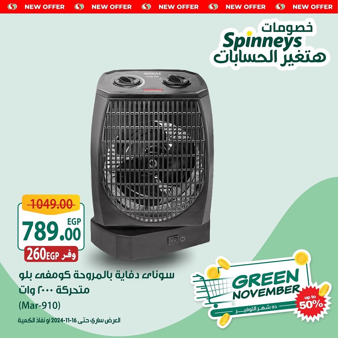 spinneys offers from 13nov to 16nov 2024 عروض سبينس من 13 نوفمبر حتى 16 نوفمبر 2024 صفحة رقم 8